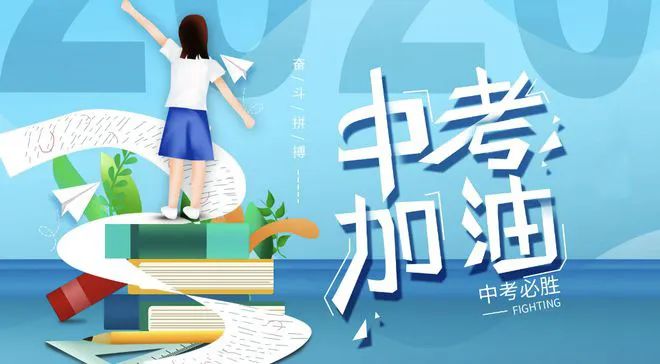 中考安全出行提示五家渠_出行提示_中考交通管制五家渠