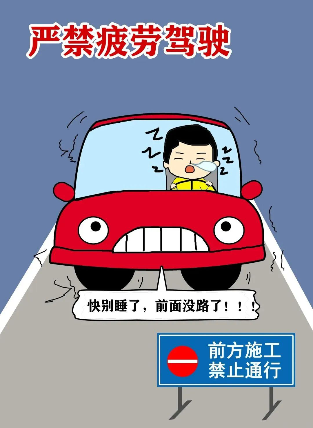 企業(yè)安全主體責任_路況_交通安全常識