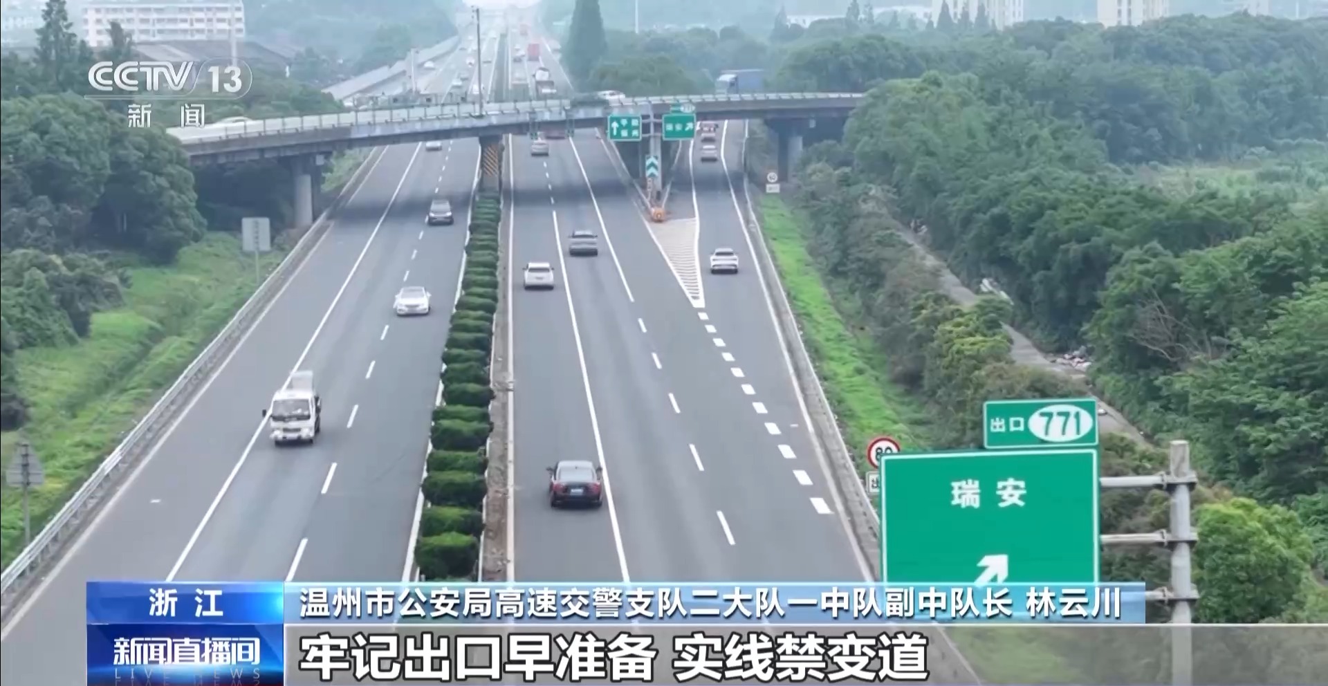 自駕出行注意事項_端午假期交通安全_出行提示