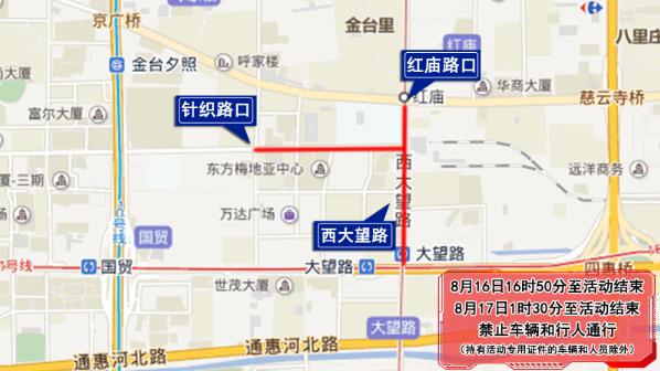 出行提示_大型活動(dòng)周邊道路出行提示_北京周末交通管制