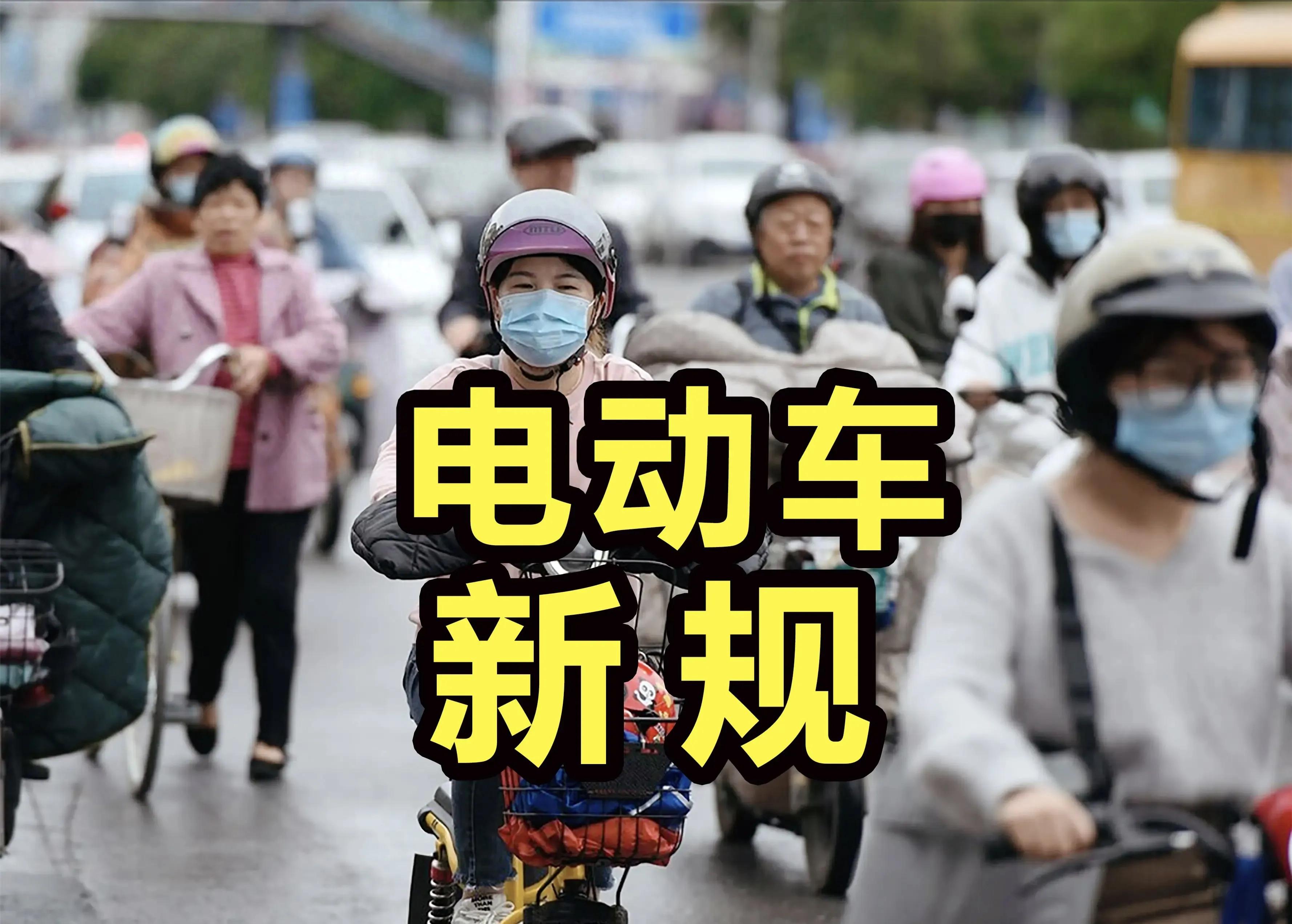 電動車禁行政策爭議_電動車禁行新國標政策_禁行