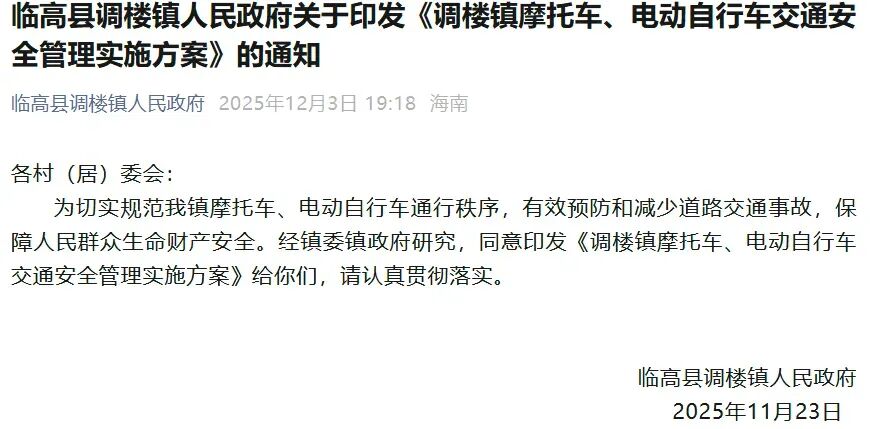 非標(biāo)電動車禁行規(guī)定_禁行_全國電動車整治政策