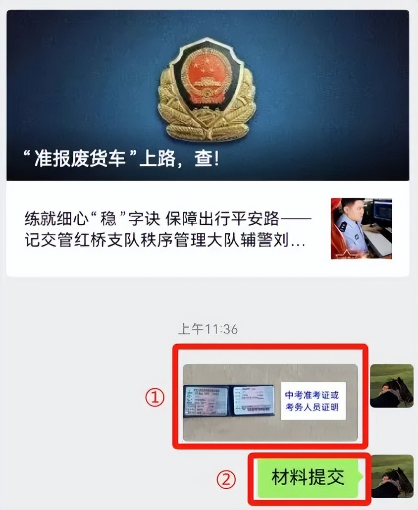 天津中考接送考生限行措施_限行_中考機(jī)動(dòng)車尾號(hào)不限行