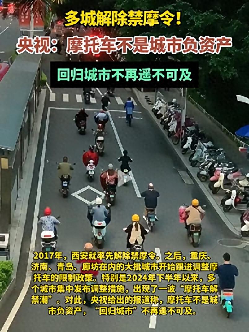 限行_電動摩托車單獨路權(quán)_摩托車限行政策松動