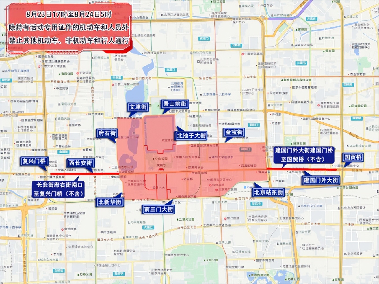 北京市下周交通預(yù)報(bào)_出行提示_周末大型活動交通管制