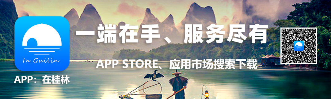 桂林中考出行提示_出行提示_桂林廣播與網(wǎng)絡(luò)音頻創(chuàng)新發(fā)展研討會(huì)
