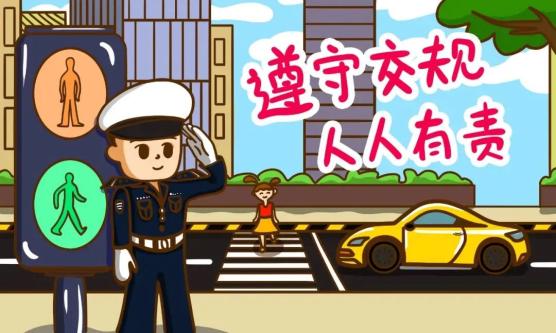 過馬路遵守信號燈_出行提示_步行安全5要