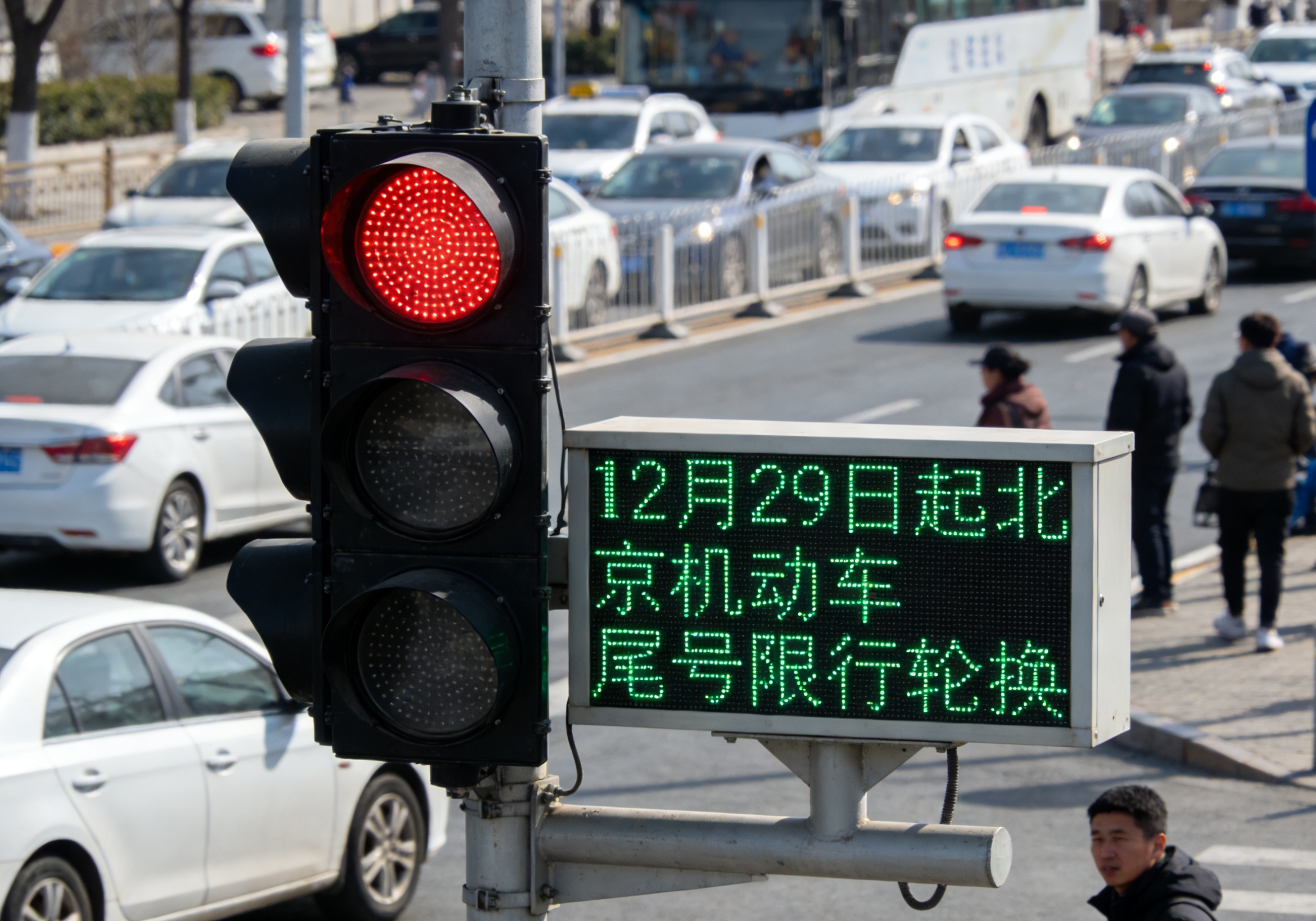 2025北京尾號限行政策_北京機動車尾號限行輪換_限行