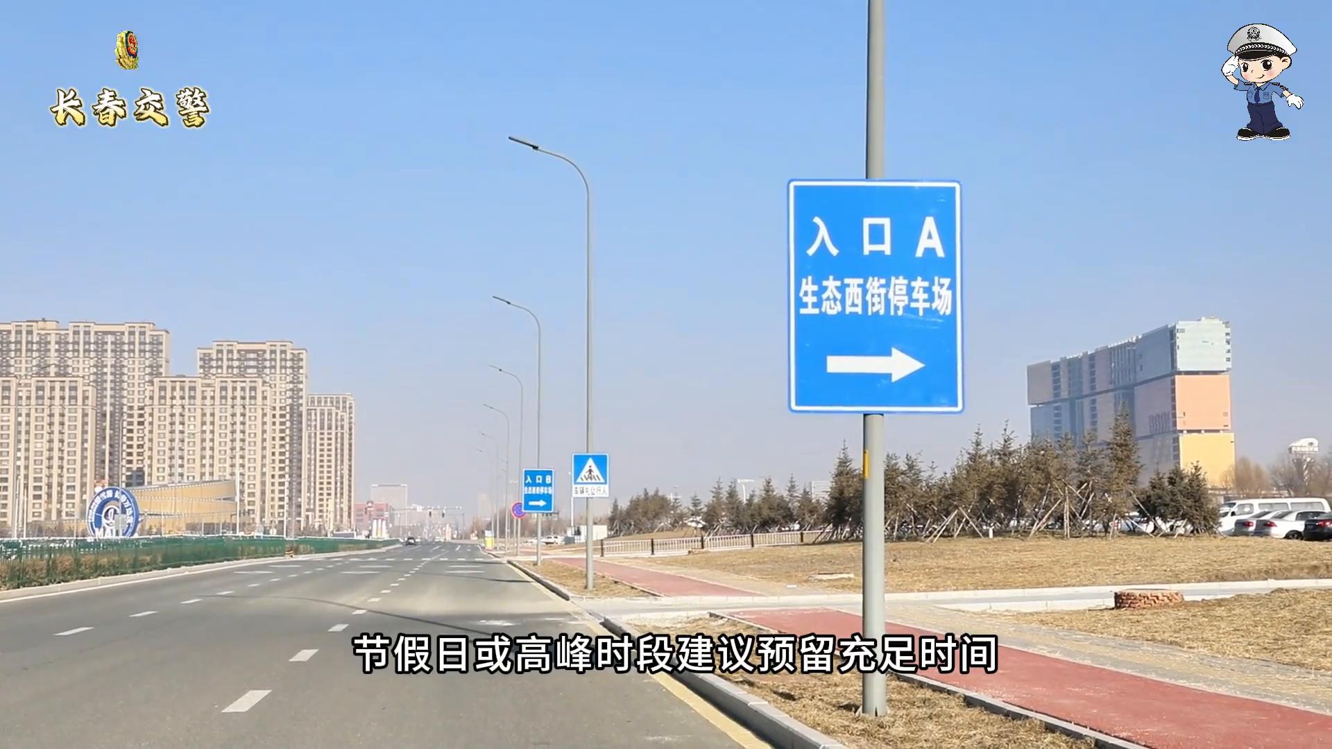 長(zhǎng)春萬達(dá)茂交通指南_長(zhǎng)春萬達(dá)茂出行提示_出行提示