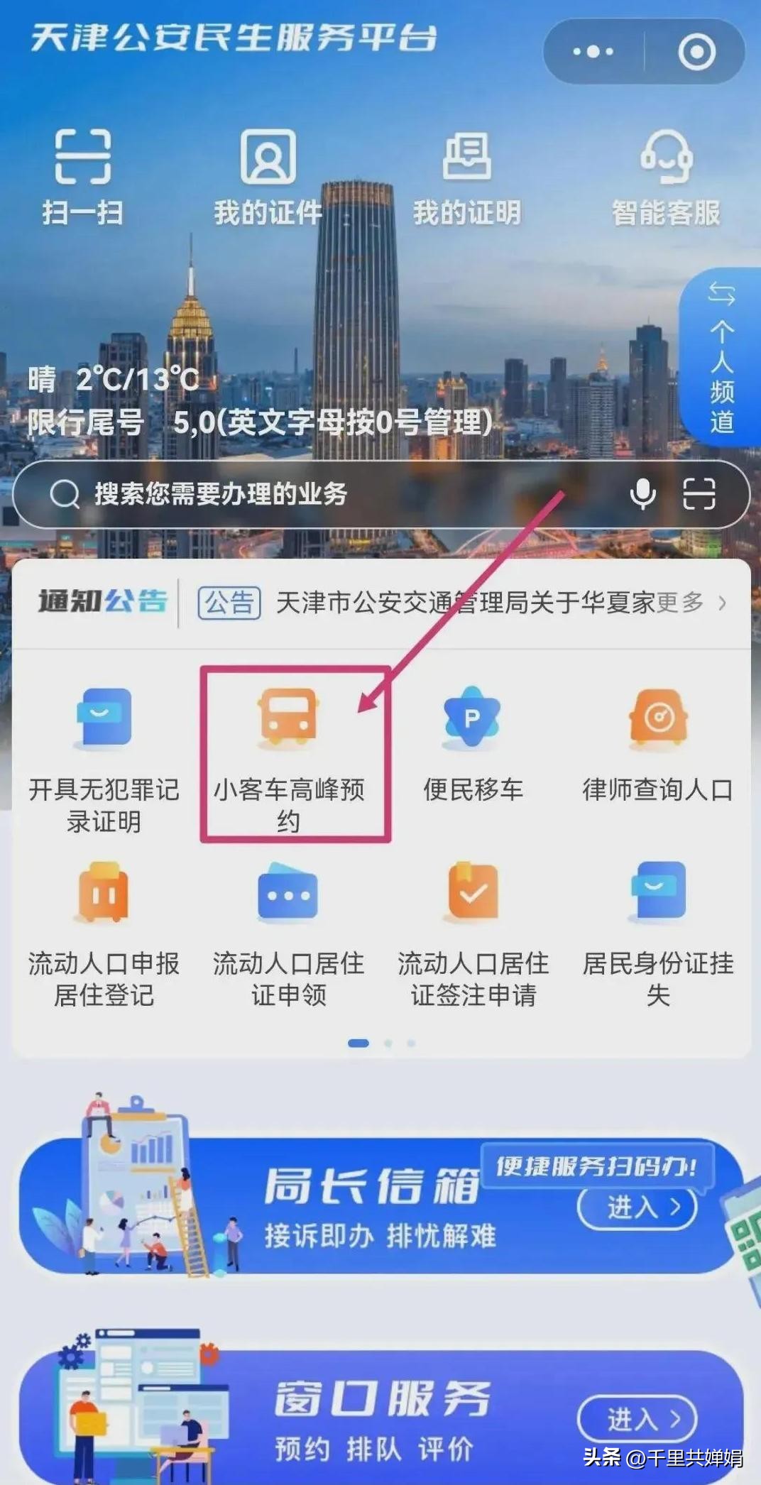 天津限行尾號規(guī)則變動_天津限行新規(guī)字母車牌管理_限行