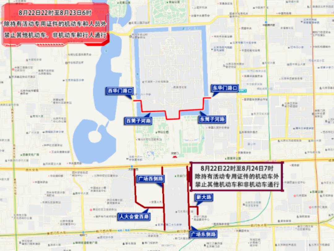 出行提示_北京市下周交通預(yù)報(bào)出行提示_周末大型活動(dòng)交通管制