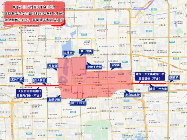 周末大型活動交通影響_出行提示_北京臨時(shí)交通管制通告