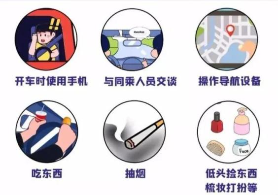 出行提示_分心駕駛 危害及預(yù)防_開車時(shí)接打電話 危險(xiǎn)行為