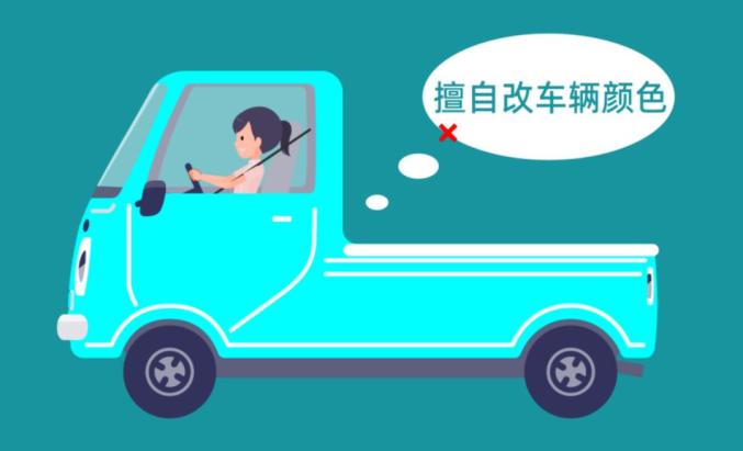 出行提示_非法改裝貨車危害_改裝貨車安全隱患