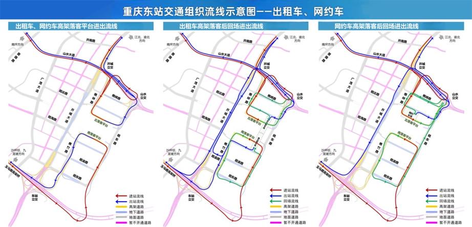 出行提示_重慶東站周邊交通出行提示_重慶東站出租車出行線路