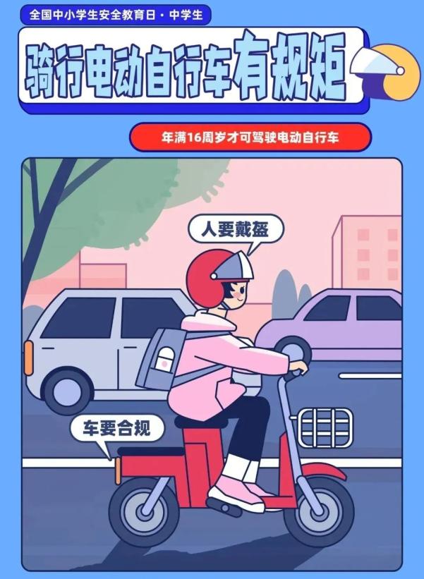 出行提示_家長(zhǎng)學(xué)生乘車(chē)安全指南_吉林開(kāi)學(xué)交通安全小貼士