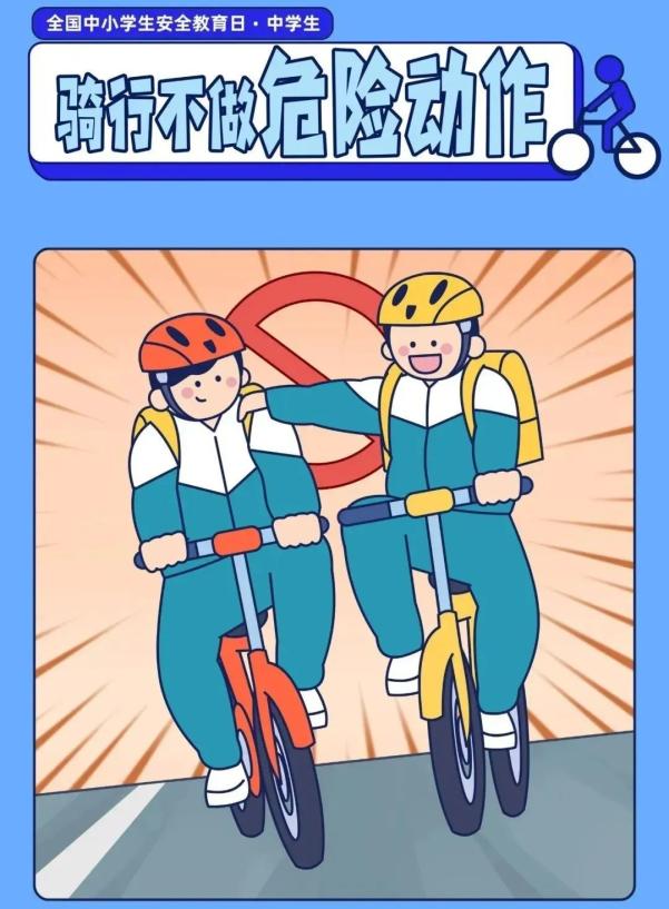 家長(zhǎng)學(xué)生乘車(chē)安全指南_吉林開(kāi)學(xué)交通安全小貼士_出行提示