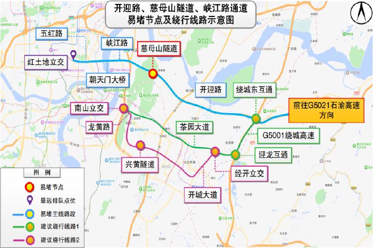 2025年國(guó)慶中秋假期重慶道路交通安全出行提示_節(jié)前晚高峰出行預(yù)測(cè)_出行提示