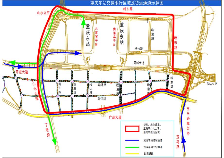 重慶東站交通出行指南_重慶東站周邊道路出行提示_出行提示