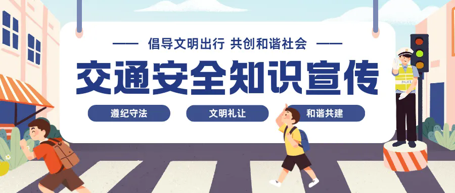 出行提示_端午出行提示_寫簡(jiǎn)短的溫馨的出行提示