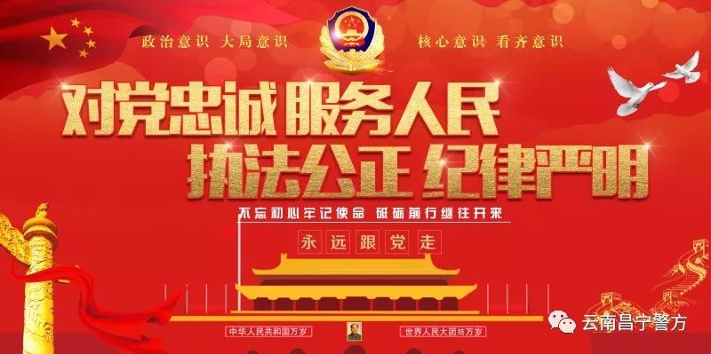 保山交警發(fā)布出行指南_出行提示_國慶中秋出行安全提示