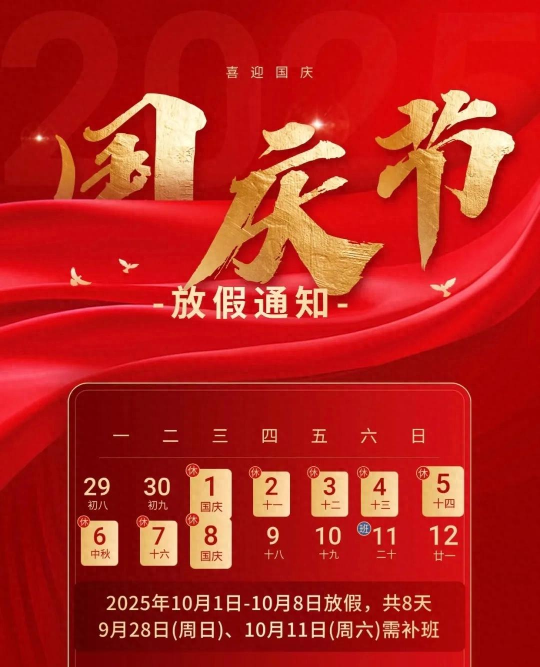 國慶錦州市交通出行提示_出行提示_國慶自駕游安全攻略