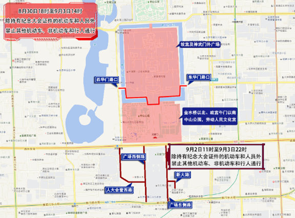 開學(xué)后早高峰交通預(yù)測(cè)_出行提示_北京市公安局臨時(shí)交通管理措施通告