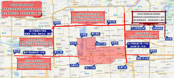 北京市公安局臨時(shí)交通管理措施通告_開學(xué)后早高峰交通預(yù)測(cè)_出行提示