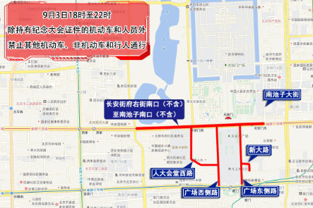 北京市公安局臨時(shí)交通管理措施通告_出行提示_開學(xué)后早高峰交通預(yù)測(cè)