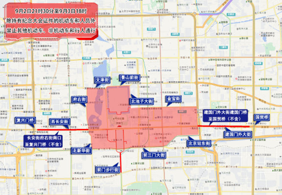 北京市公安局臨時(shí)交通管理措施通告_出行提示_開學(xué)后早高峰交通預(yù)測(cè)