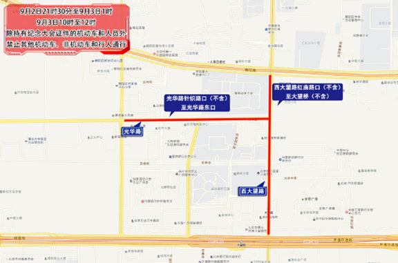 開學(xué)后早高峰交通預(yù)測(cè)_北京市公安局臨時(shí)交通管理措施通告_出行提示