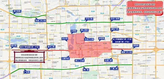 北京市公安局臨時(shí)交通管理措施通告_開學(xué)后早高峰交通預(yù)測(cè)_出行提示