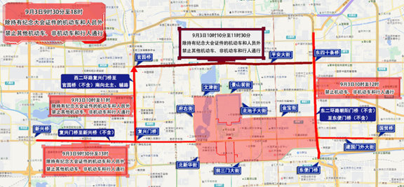 開學(xué)后早高峰交通預(yù)測(cè)_出行提示_北京市公安局臨時(shí)交通管理措施通告