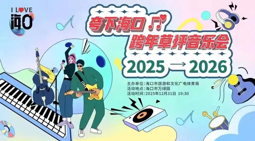 出行提示_元旦假期?？趽矶侣范蝊海口元旦假期交通出行提示