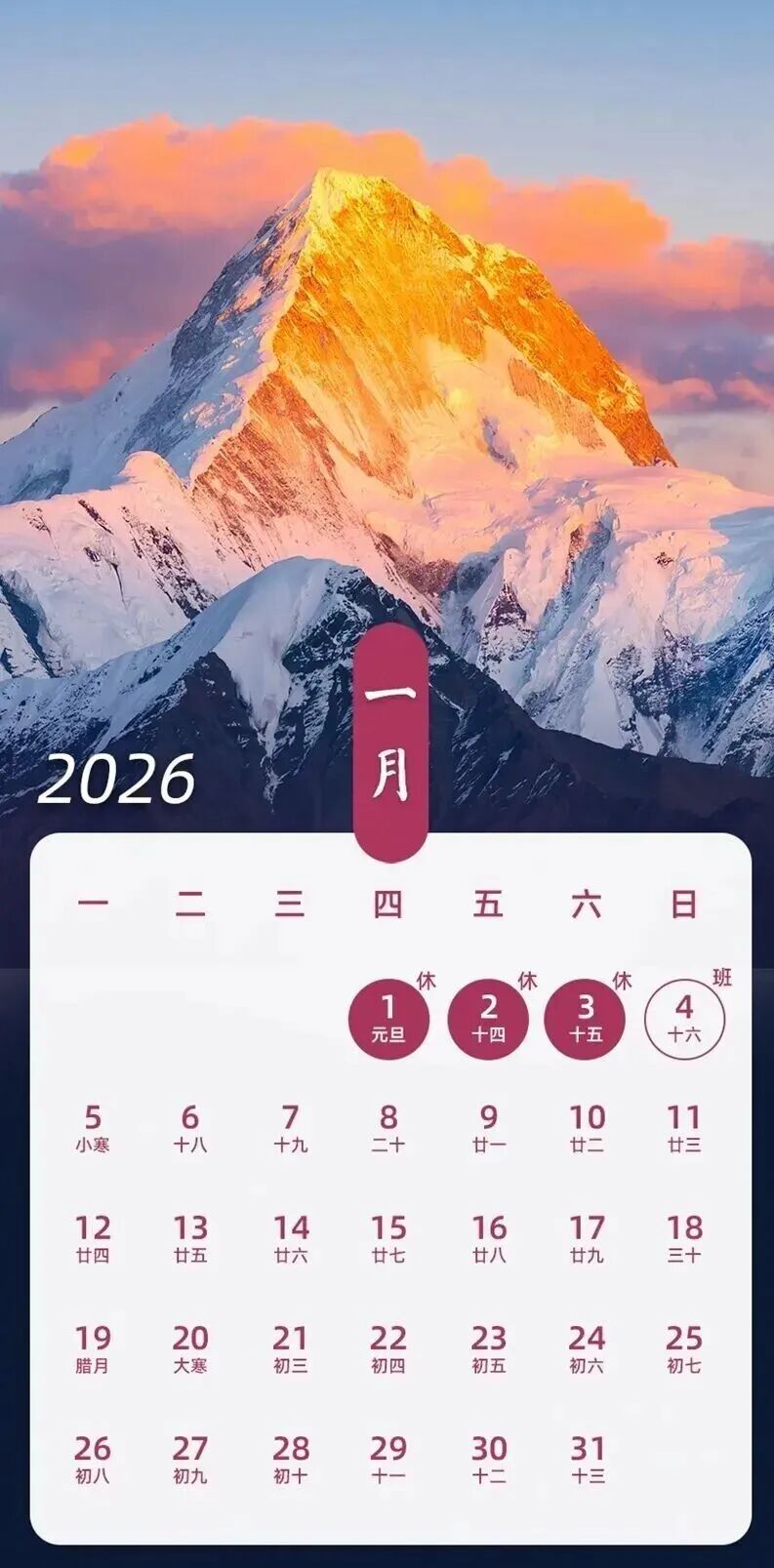 元旦高速公路免費情況_出行提示_2026元旦假期武威交通安全出行提示