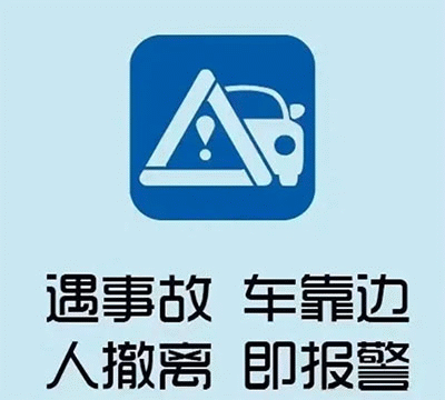 出行提示_元旦返程高峰安全注意事項(xiàng)_雨雪天氣駕車安全指南