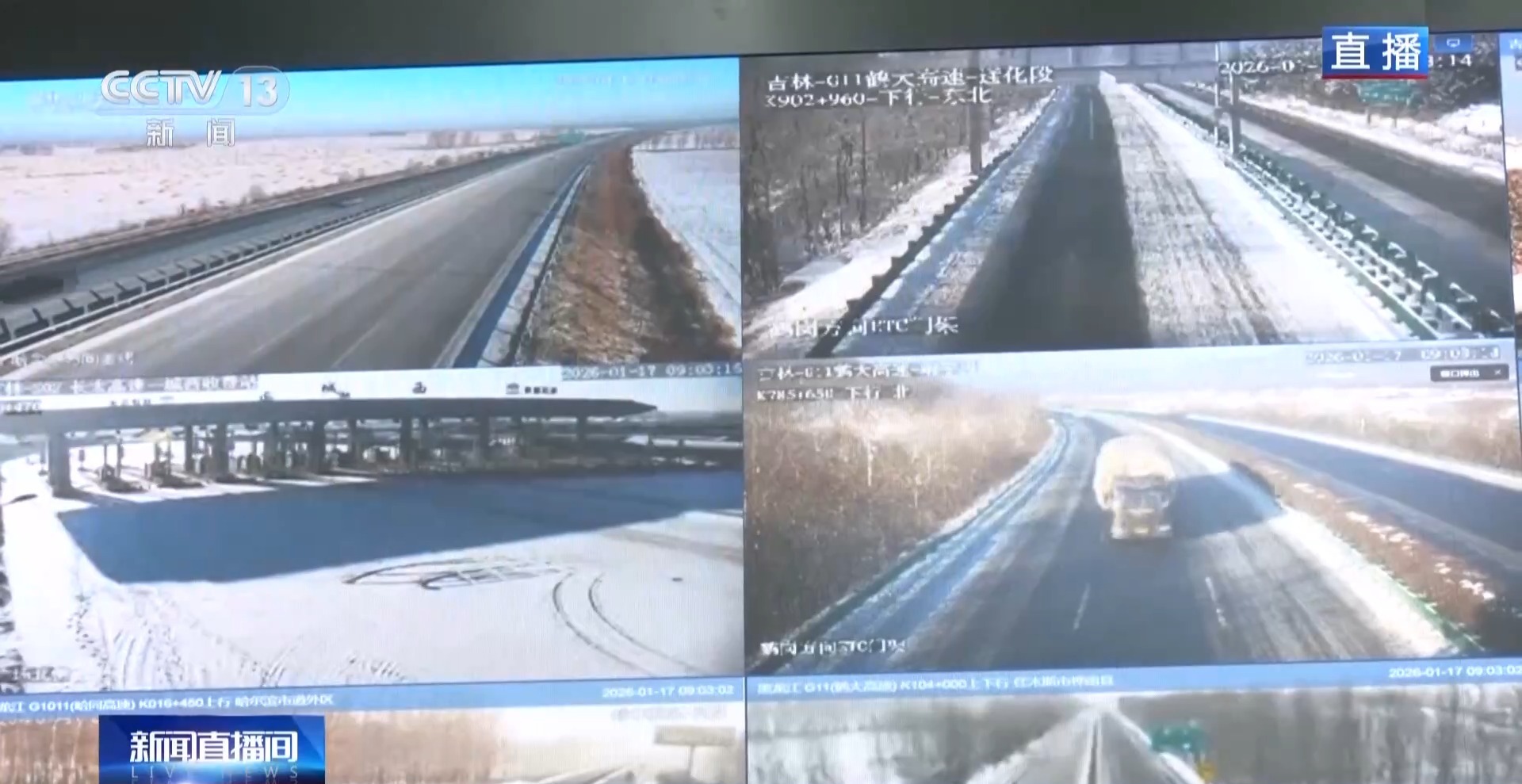 路況_雨雪天氣出行安全提示_全國(guó)高速公路實(shí)時(shí)路況