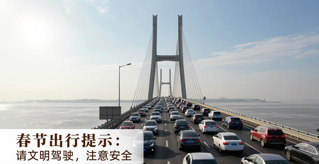 寧波春節(jié)交通出行提示_出行提示_寧波易擁堵時(shí)段路段清單
