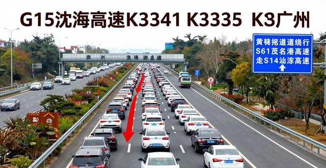 高速公路免費(fèi)通行時(shí)間2026_2026年春運(yùn)交通形勢研判_出行提示