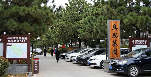 出行提示_息思墓園交通指南_清明節(jié)錯峰出行綠色交通