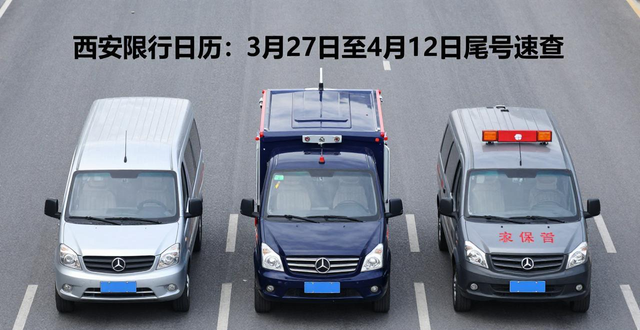 限行_西安每日限行尾號查詢_2026年西安限行規(guī)定