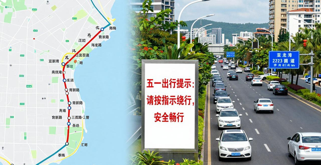 出行提示_三亞五一交通出行提示_避開擁堵暢享假期